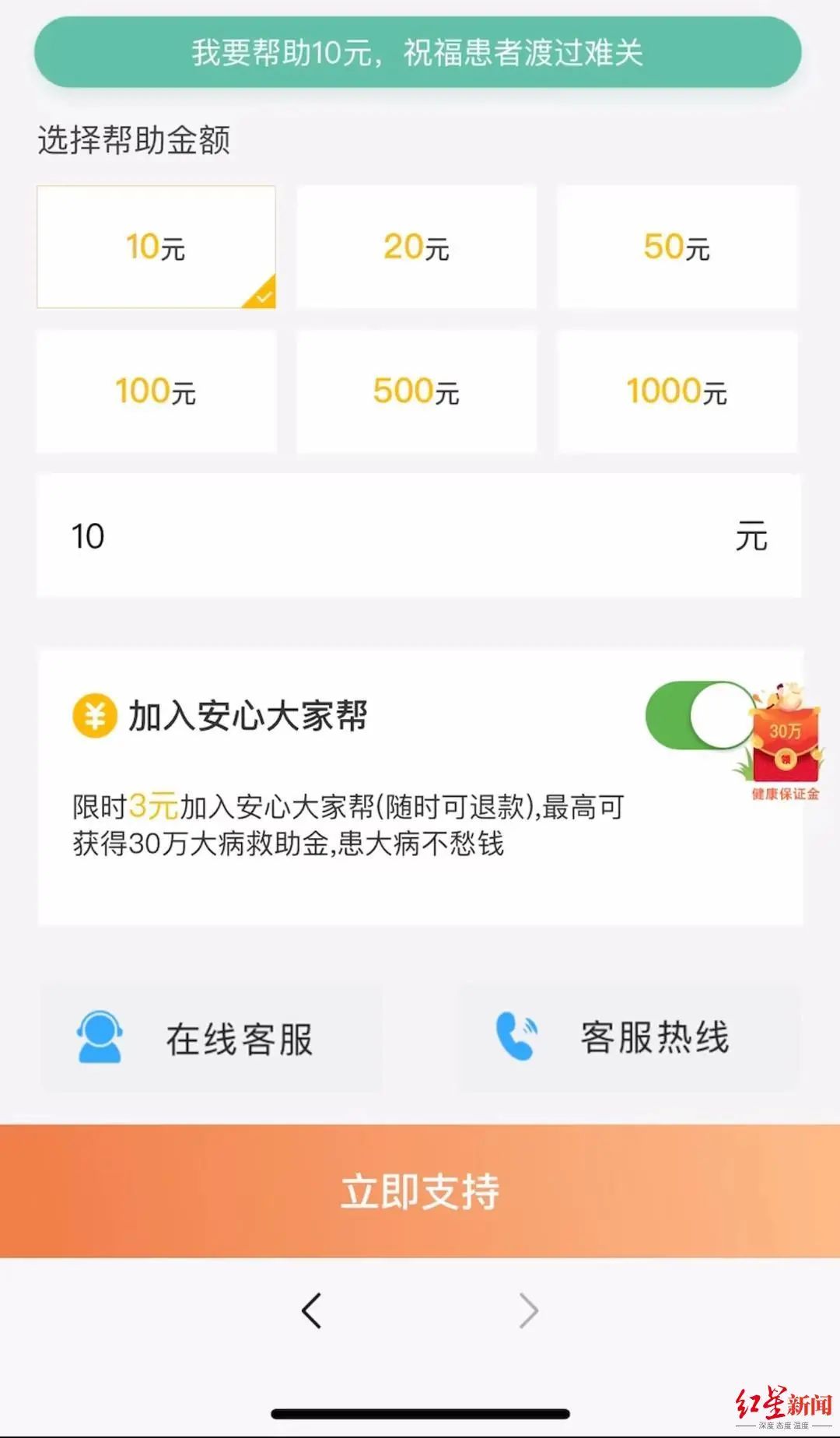 網上怎么籌款(網上籌款怎么寫)-添財網