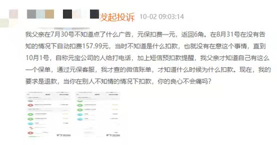 微保是什么(保微是什么意思)-添財網