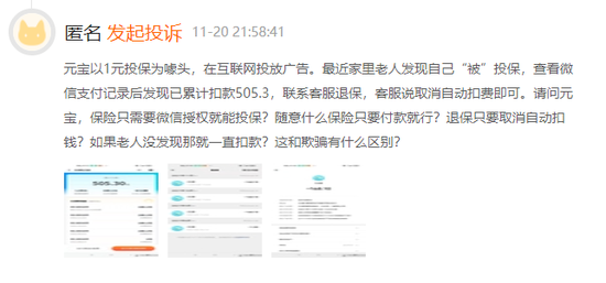 微保是什么(保微是什么意思)-添財網