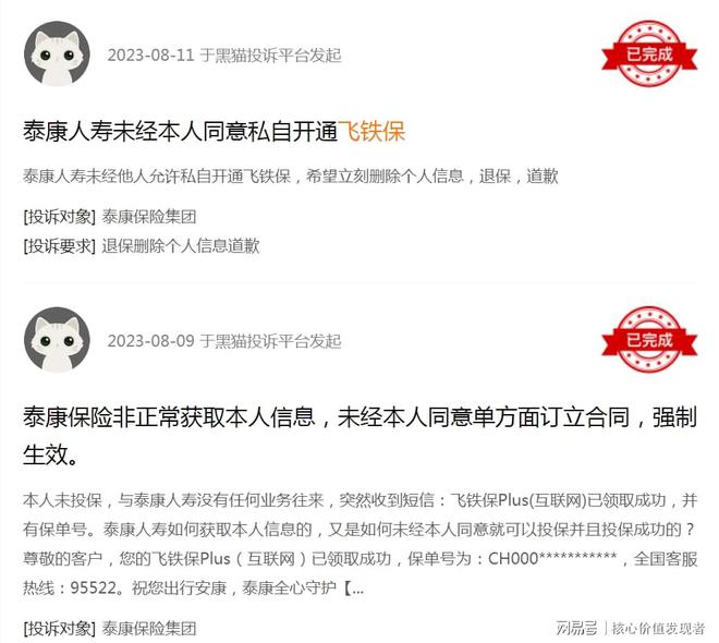 退保率(退保率)-添財網