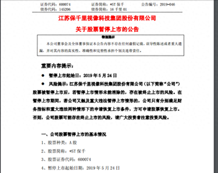 退市整理期(退市整理期是什么意思)-添財網