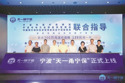 天一甬寧保(天一甬保有什么優勢)-添財網