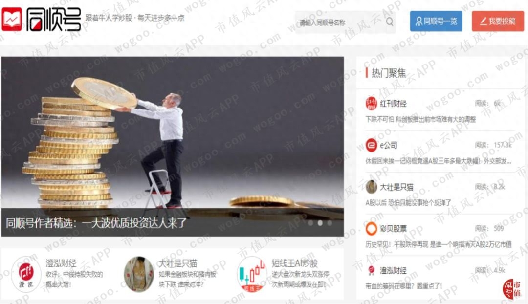 同花順模擬炒股(模擬炒股同花順)-添財(cái)網(wǎng)