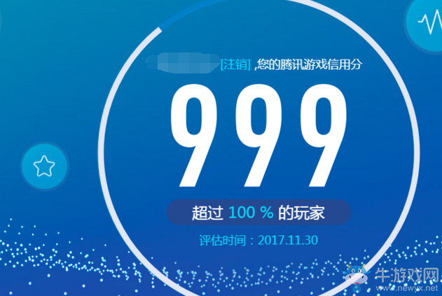 騰訊游戲信用分(騰訊游戲信用分一個(gè)月加多少)-添財(cái)網(wǎng)