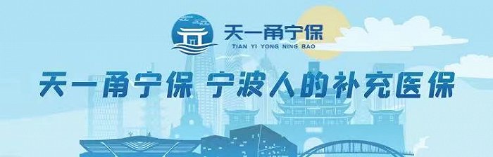 天一甬寧保(天一甬保險(xiǎn))-添財(cái)網(wǎng)