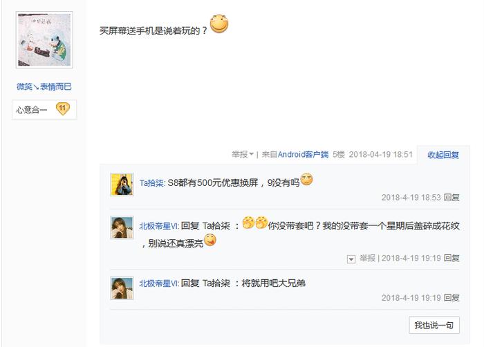 碎屏屏保(碎屏屏保圖片手機(jī)壁紙2023)-添財(cái)網(wǎng)