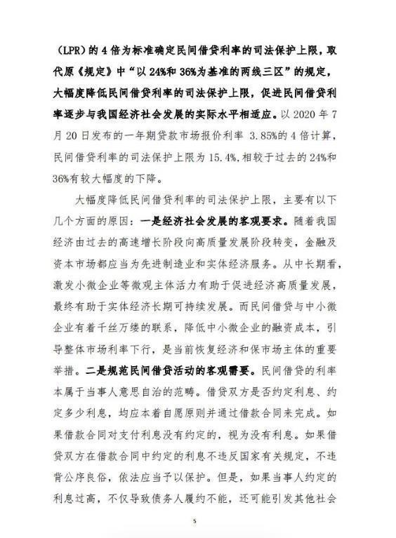 私貸(私貸利息多少受法律保護(hù))-添財(cái)網(wǎng)