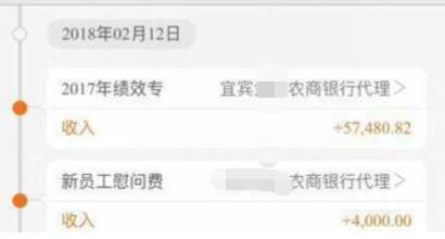 四川農信銀行(四川銀行四川農信)-添財網