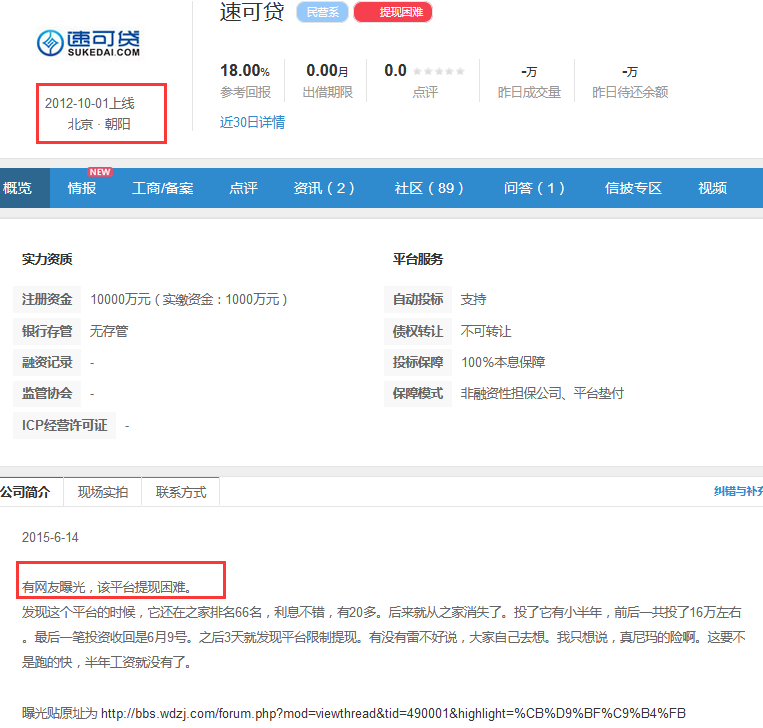 速可貸(貸可以組什么詞)-添財(cái)網(wǎng)