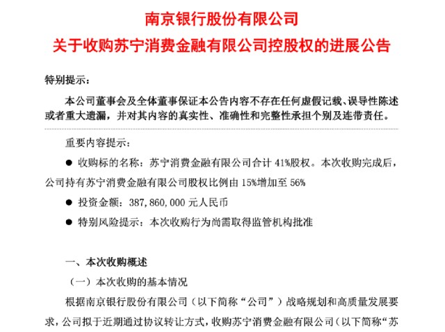 蘇寧消費金融有限公司(蘇寧有限消費金融公司客服電話)-添財網