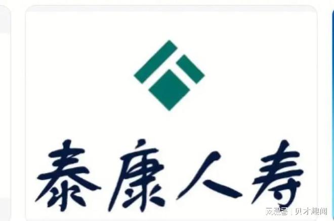 泰康人壽終身壽險(泰康終身醫療險)-添財網