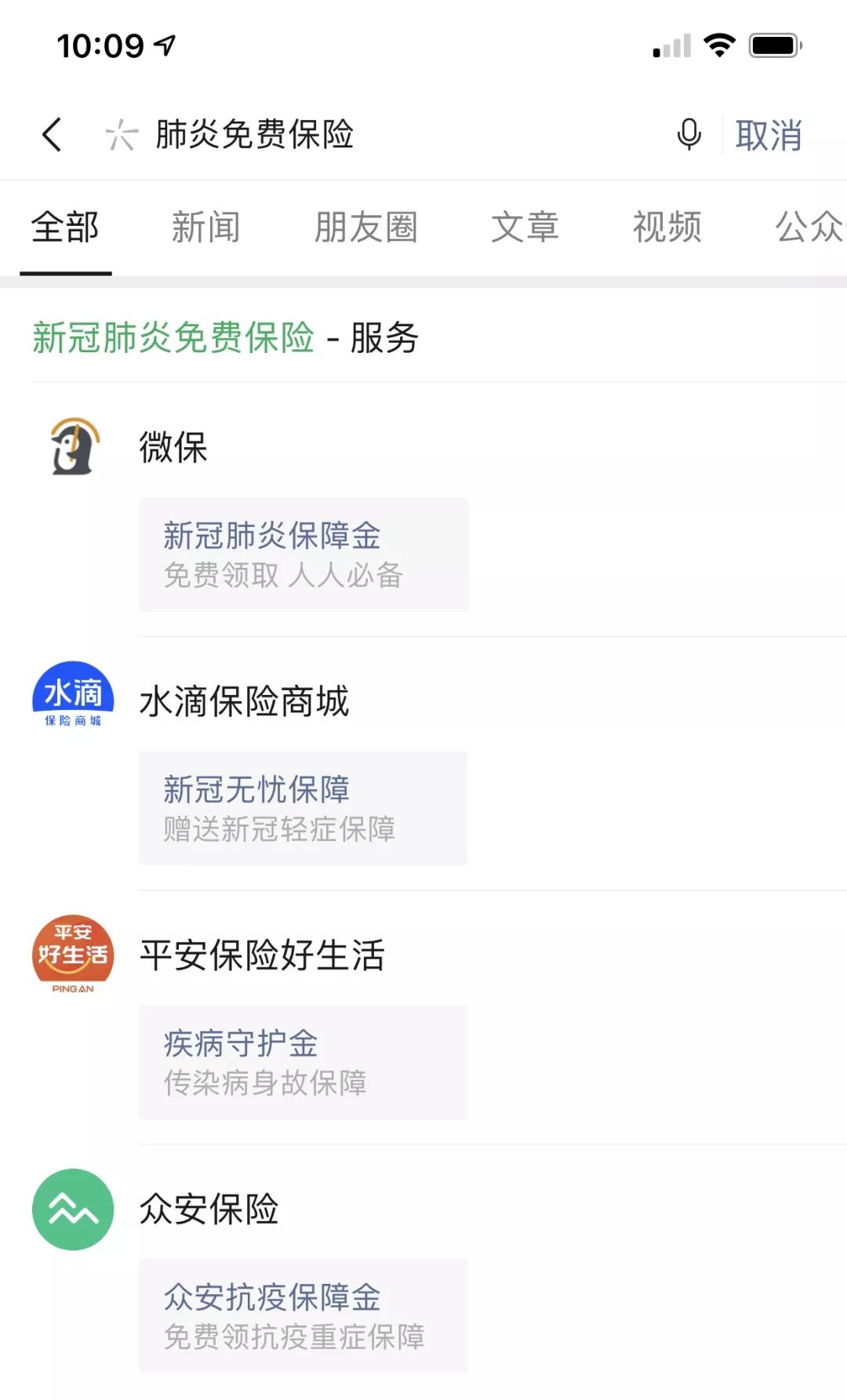 微保是哪個保險公司(保險保微公司是干什么的)-添財網(wǎng)