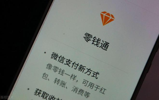 微信零錢通靠譜嗎(微信零錢通好用嗎可信嗎可靠嗎)-添財網