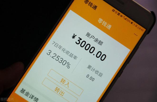 微信零錢通靠譜嗎(微信零錢通好用嗎可信嗎可靠嗎)-添財網