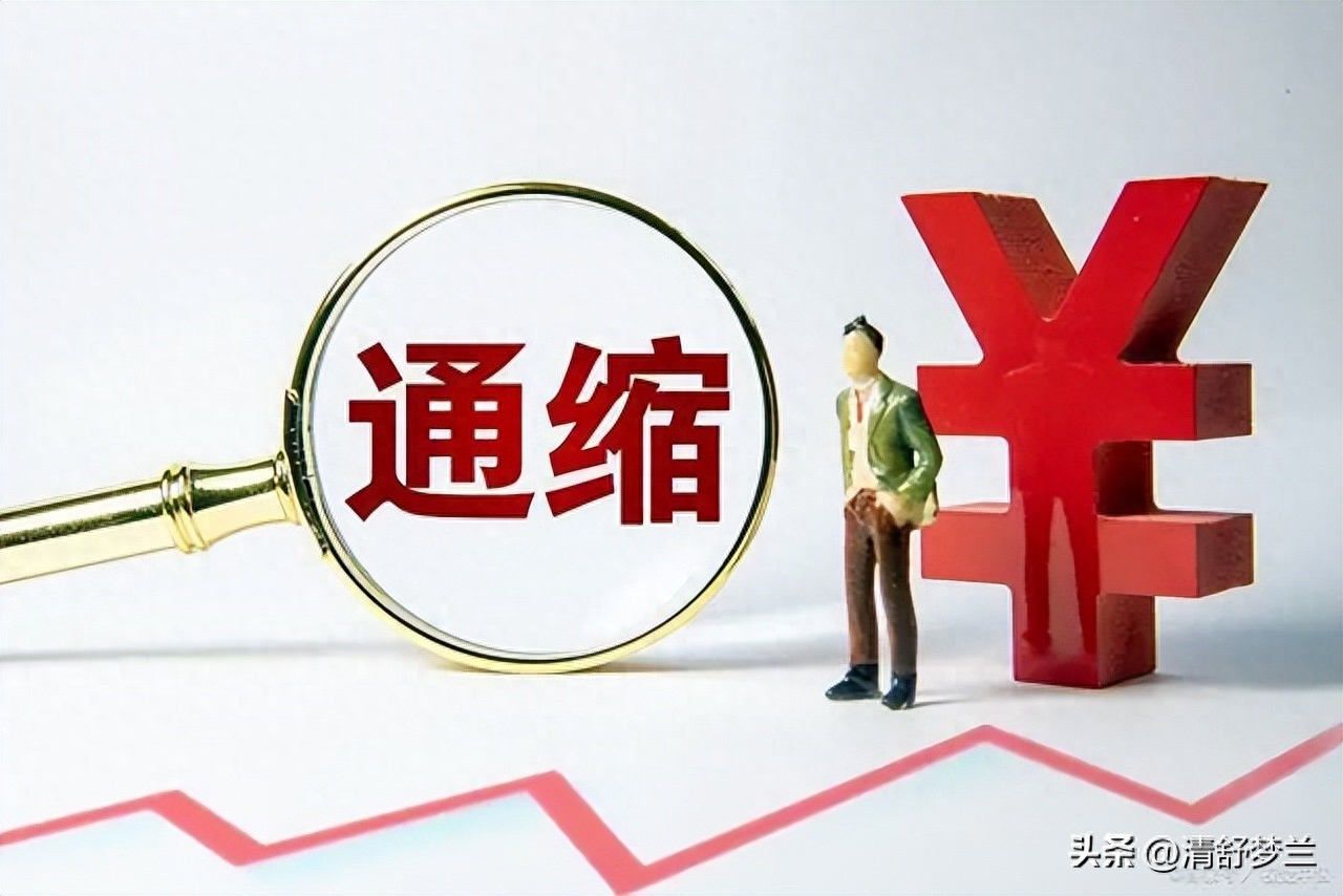 通貨緊縮的危害(嚴(yán)重的通貨緊縮可以造成)-添財(cái)網(wǎng)