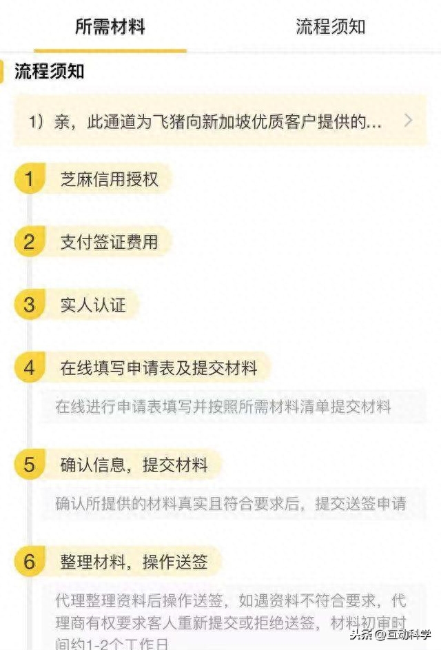 天貓信用購(天貓信用購怎么開通)-添財網