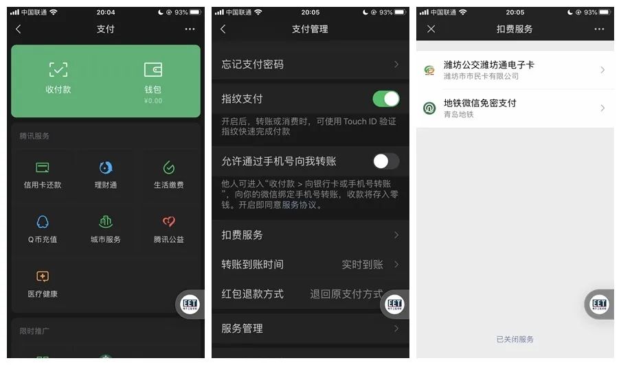 微信取消自動續費(怎么取消微信自動續費)-添財網