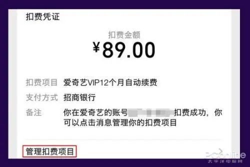 微信取消自動續費(怎么取消微信自動續費)-添財網