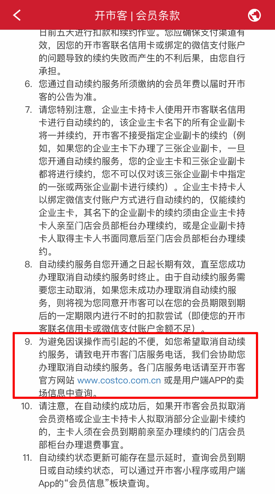 微信取消自動續費(怎么取消微信自動續費)-添財網