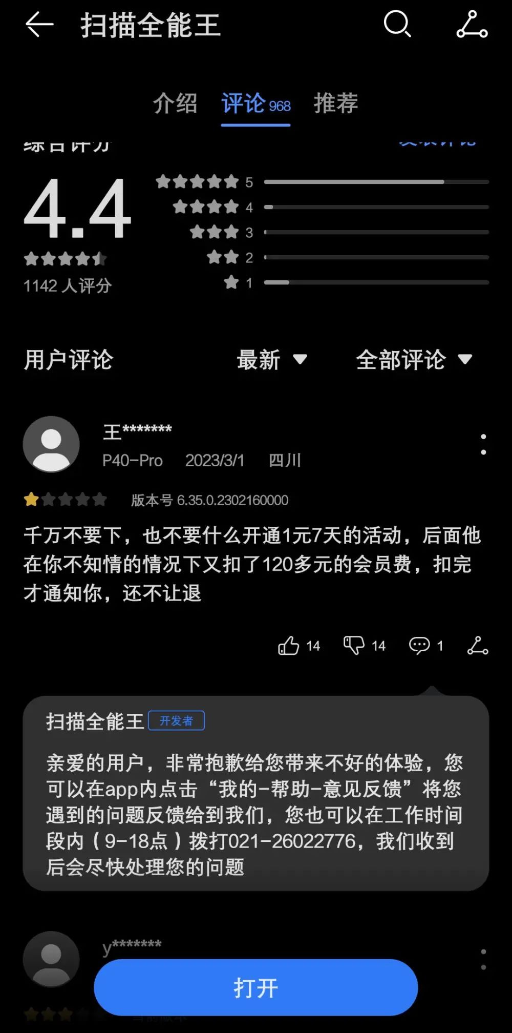 微信取消自動續費(怎么取消微信自動續費)-添財網