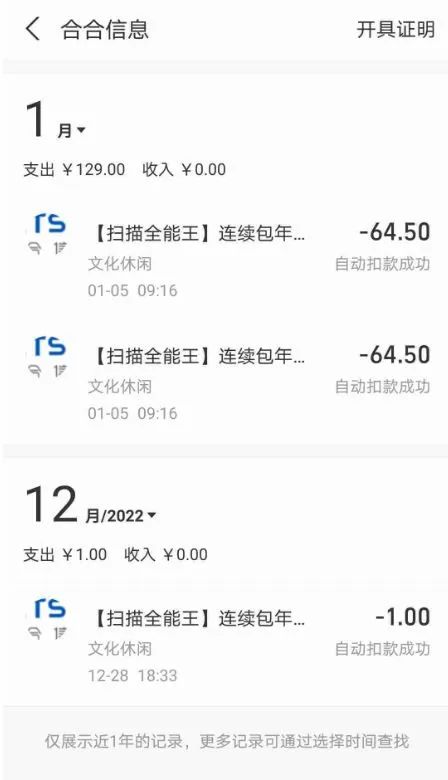 微信取消自動續費(怎么取消微信自動續費)-添財網