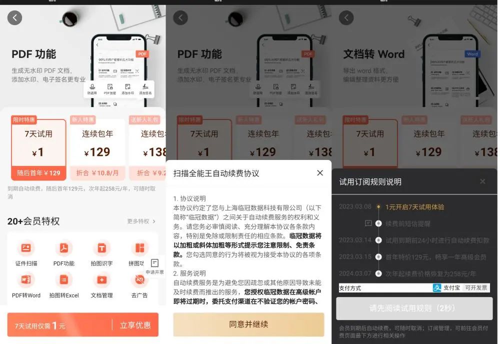 微信取消自動續費(怎么取消微信自動續費)-添財網