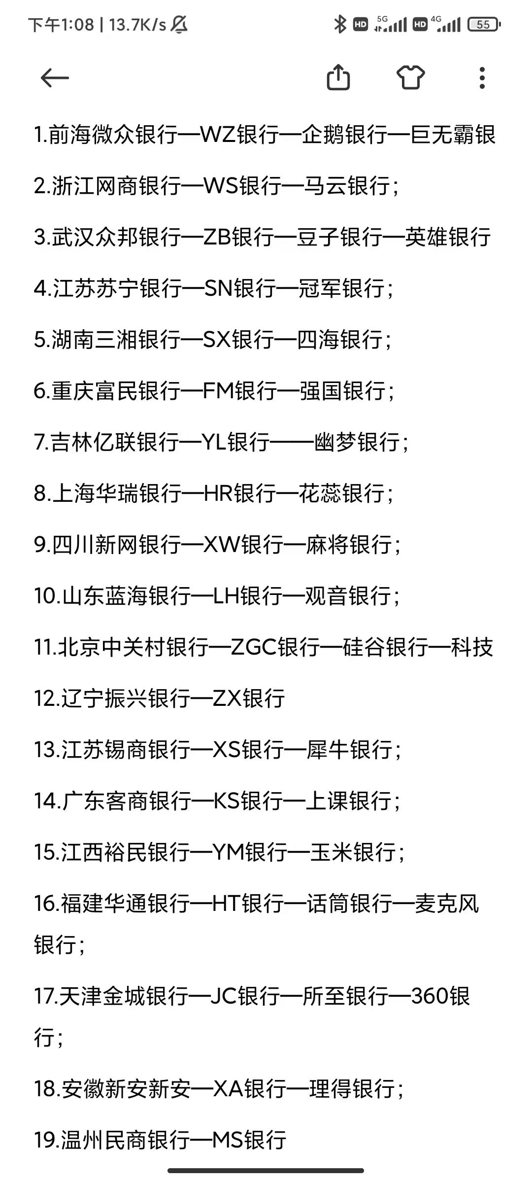 微眾銀行是什么意思(微信里微眾銀行是什么)-添財網