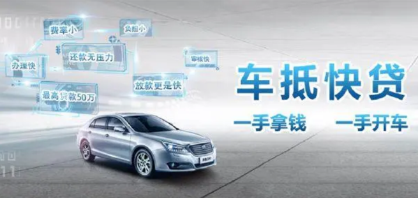 武漢汽車抵押貸款(抵押貸款武漢汽車能貸嗎)-添財網(wǎng)