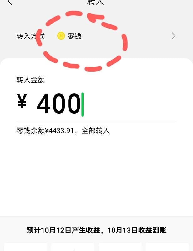 微信怎么存錢(微信存錢安全嗎)-添財網