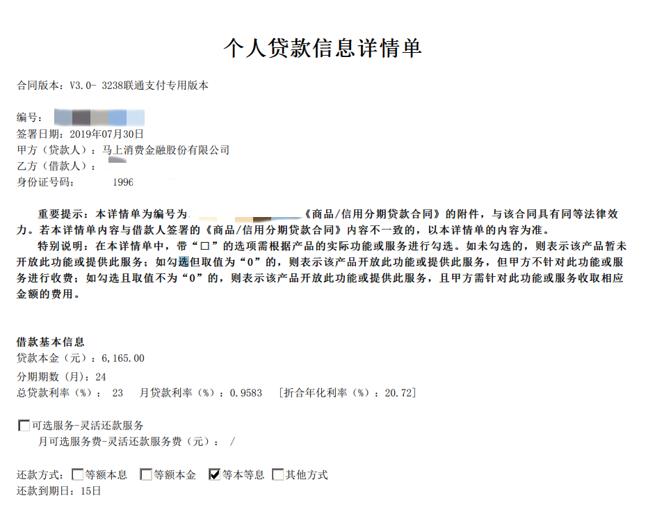 沃分期(沃分期額度怎么使用)-添財網