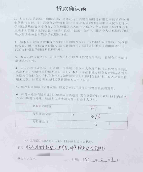 沃分期(沃分期額度怎么使用)-添財網