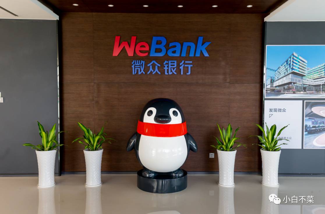 微眾銀行是什么(微眾銀行是啥啊)-添財網(wǎng)