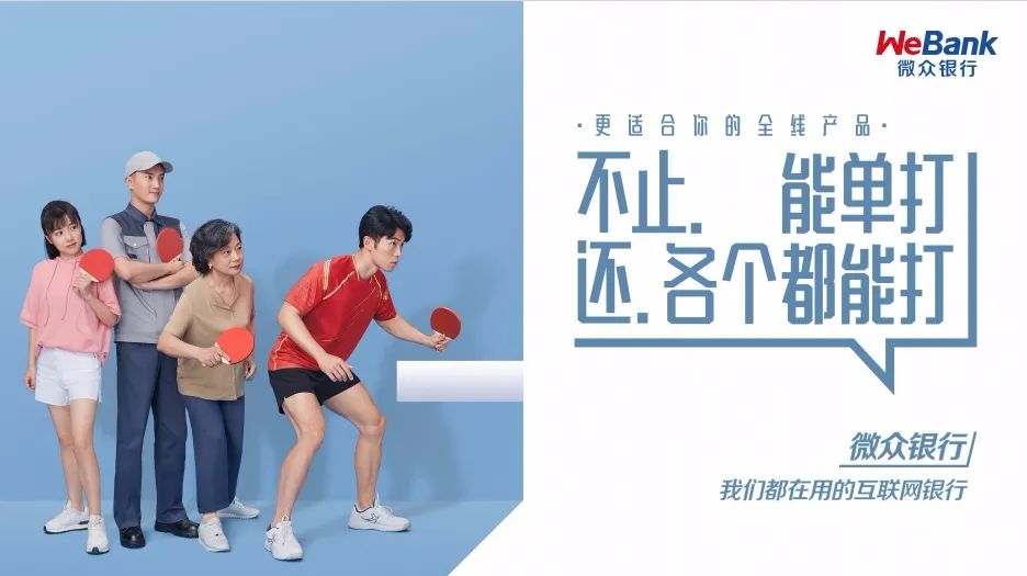 微眾銀行是什么(微眾銀行是什么)-添財網