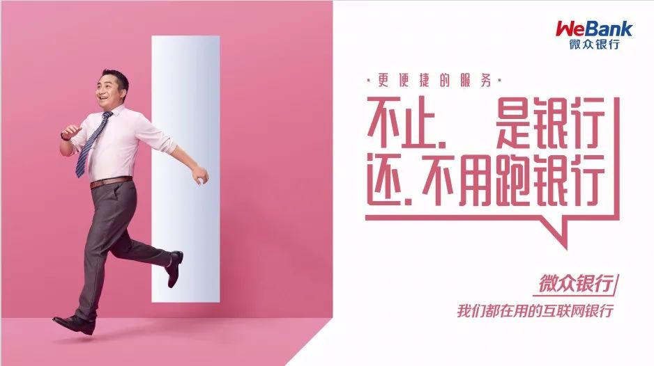 微眾銀行是什么(微眾銀行是什么)-添財網