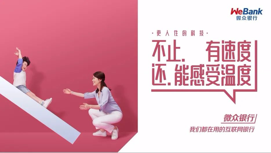 微眾銀行是什么(微眾銀行是什么)-添財網