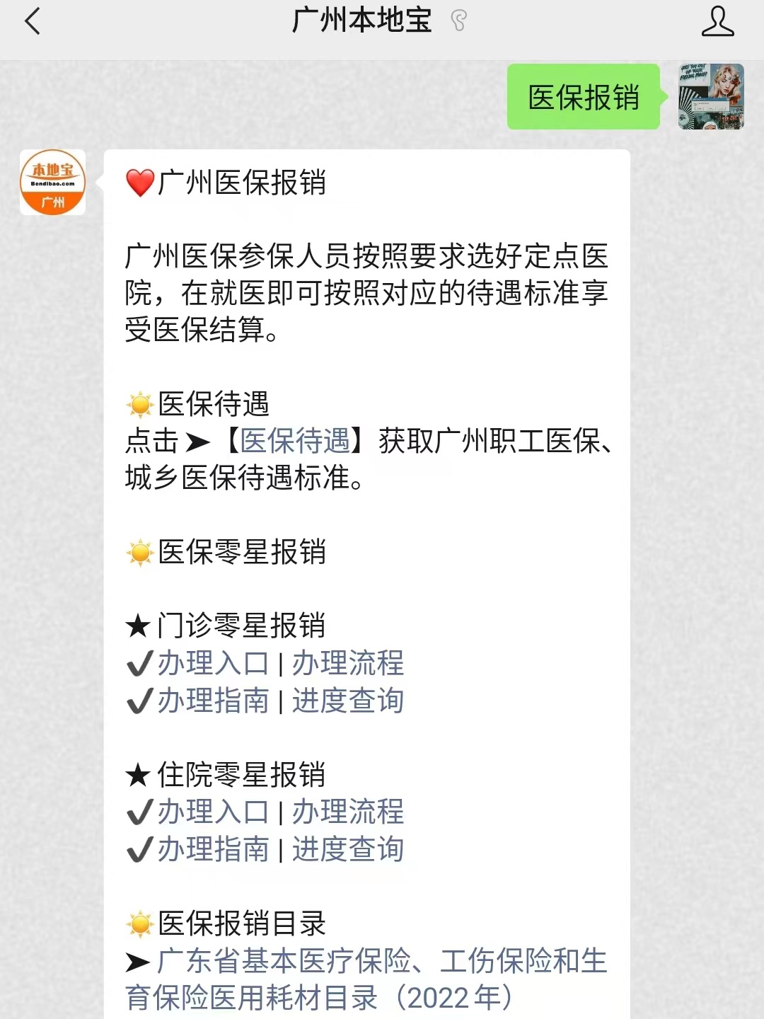 洗牙能用醫保卡嗎(洗牙能用醫保卡嗎)-添財網