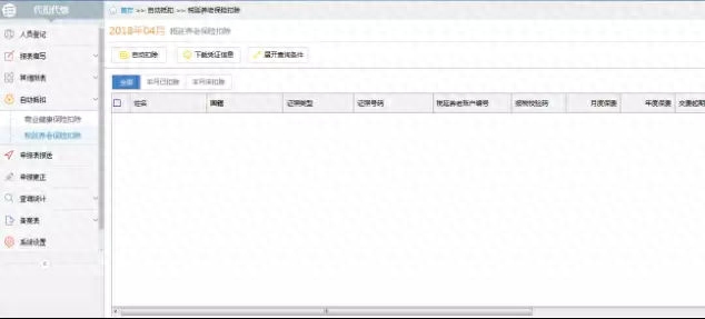 稅延養(yǎng)老保險(xiǎn)(延稅養(yǎng)老保險(xiǎn)怎么樣)-添財(cái)網(wǎng)