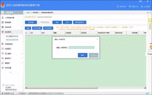 稅延養(yǎng)老保險(xiǎn)(延稅養(yǎng)老保險(xiǎn)怎么樣)-添財(cái)網(wǎng)