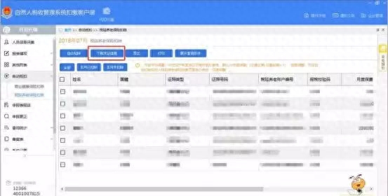 稅延養(yǎng)老保險(xiǎn)(延稅養(yǎng)老保險(xiǎn)怎么樣)-添財(cái)網(wǎng)