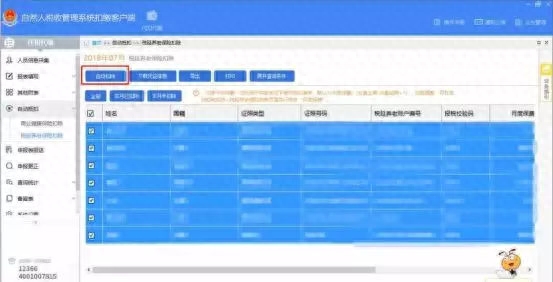 稅延養(yǎng)老保險(xiǎn)(延稅養(yǎng)老保險(xiǎn)怎么樣)-添財(cái)網(wǎng)