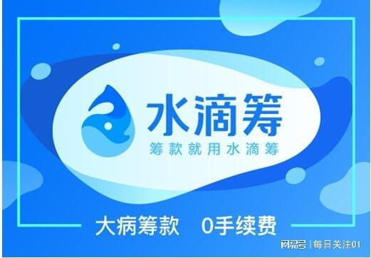 水滴籌抽成(水滴籌抽提成嗎)-添財網