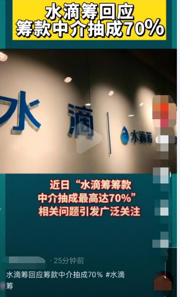 水滴籌抽成(水滴籌抽提成嗎)-添財網