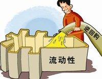 什么是逆回購(回購和逆回購是什么意思啊)-添財網