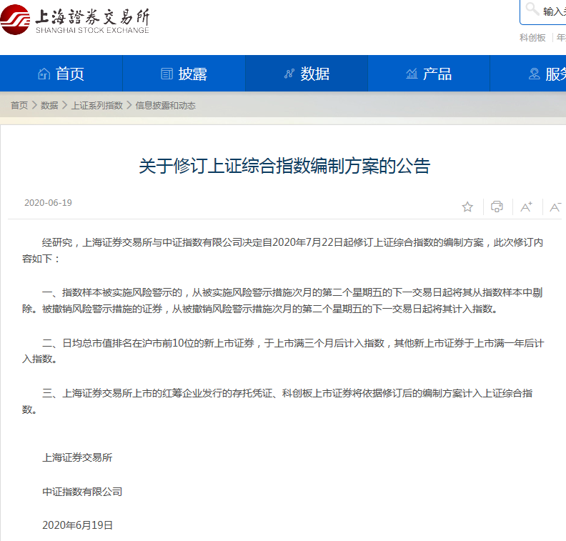 上證指數(shù)計算方法(上證指數(shù)計算公式)-添財網(wǎng)