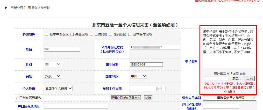 社保照片尺寸(社保尺寸照片是幾寸的)-添財網