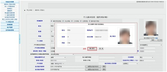 社保照片尺寸(社保尺寸照片是幾寸的)-添財網