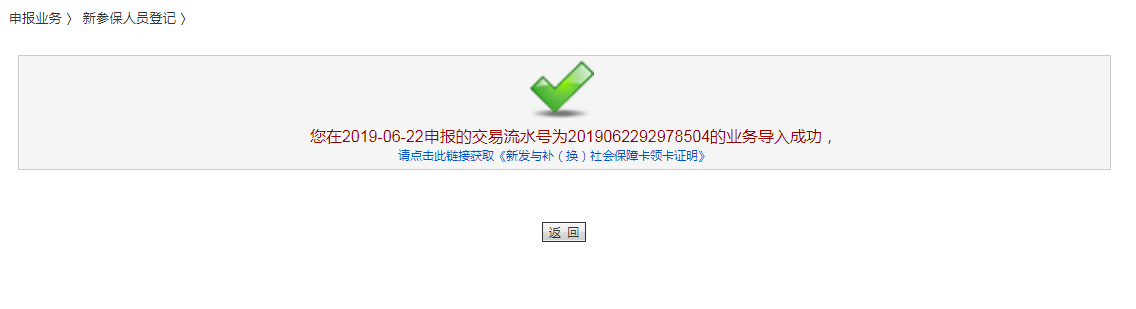 社保照片尺寸(社保尺寸照片是幾寸的)-添財網