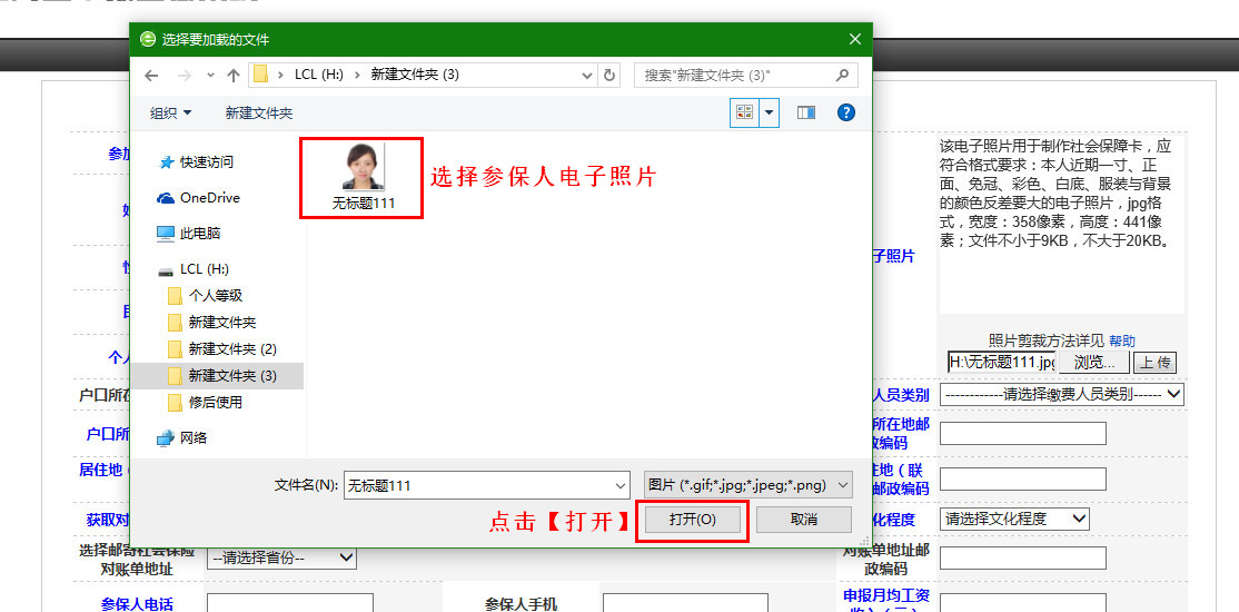 社保照片尺寸(社保尺寸照片是幾寸的)-添財網