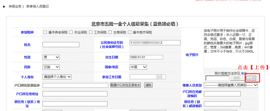 社保照片尺寸(社保尺寸照片是幾寸的)-添財網