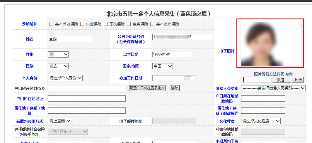 社保照片尺寸(社保尺寸照片是幾寸的)-添財網